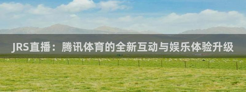 nba常规赛火箭直播