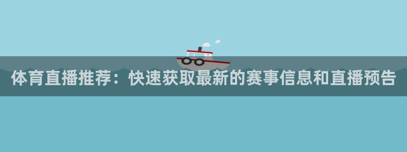 360火箭直播