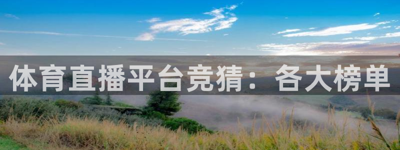 火箭直播观看