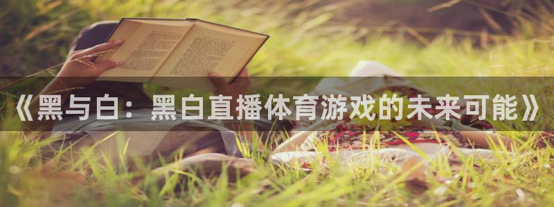 火箭直播无插件